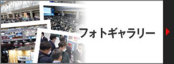 特集一覧