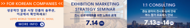 NEW EVENT IN KOREA