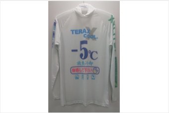 TERAXCOOL アンダーシャツ