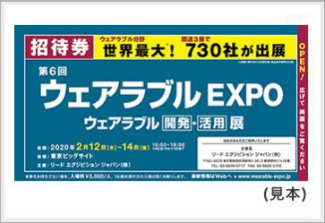 会期までのスケジュール 東京05