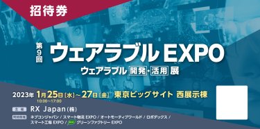 招待券イメージ