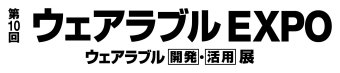 ウェアラブルEXPO ロゴ